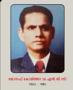 ജോസഫ് കോയിത്തറ (ഒ.എൻ.ജി.സി) (1934-1981)